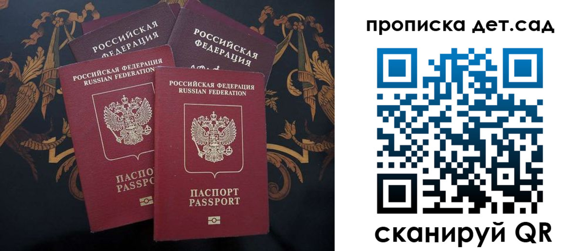 прописка законно в Катав-Ивановске