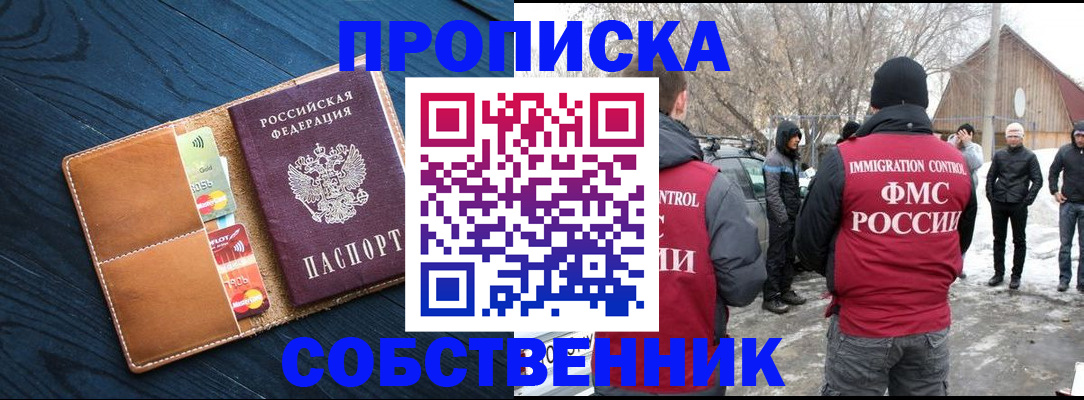 временная регистрация для всех в Катав-Ивановске